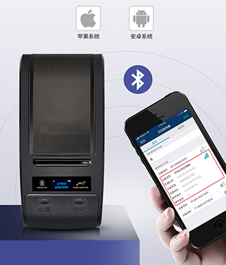 固定資產(chǎn)移動標(biāo)簽打印機(jī)